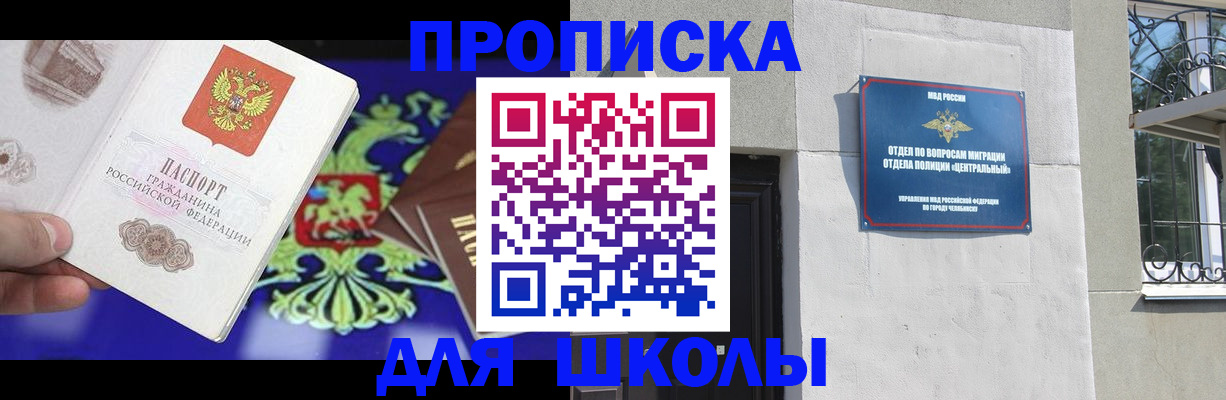 временная регистрация недорого в Серпухове