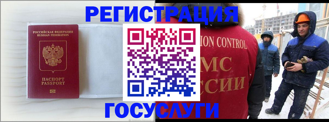 прописка регистрация в Серпухове