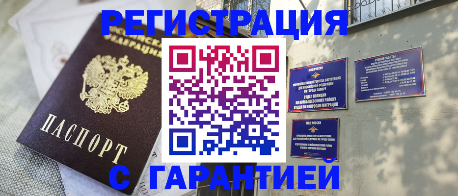 прописка в квартире в Серпухове