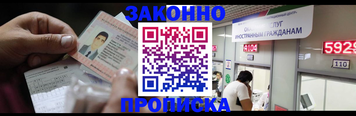 временная регистрация надежно в Серпухове