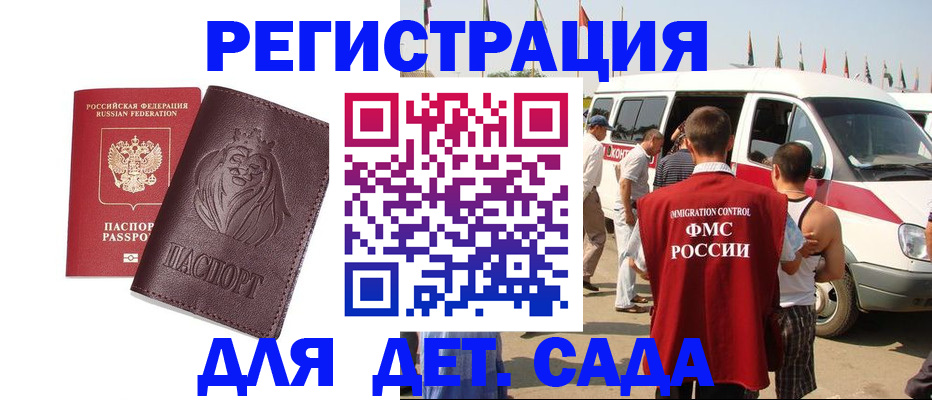 временная регистрация для школы в Серпухове