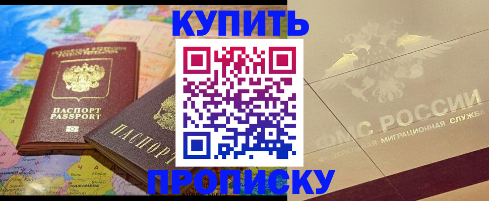 прописка поиск в Серпухове