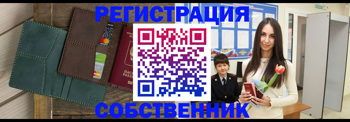 временная регистрация для школы в Серпухове