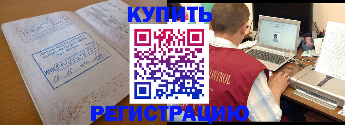 временная регистрация законно в Серпухове