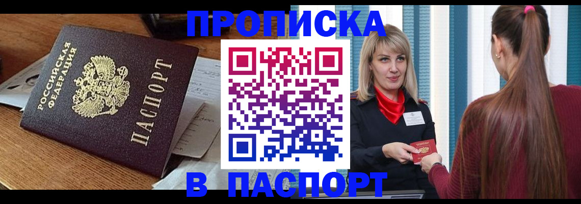 миграционный учет в Серпухове